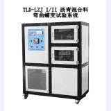 沥青混合料弯曲蠕变试验系统