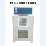 WSY一10型石油沥青蜡含量试验仪