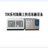 16件分体混凝土快速冻融机