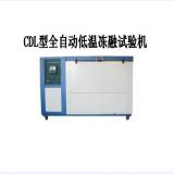 低温冻融试验机