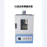 82型沥青旋转薄膜烘箱