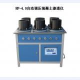HP-4.0自动调压混凝土渗透仪