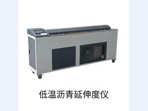 低温双速沥青延伸度仪